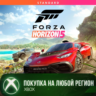 Forza Horizon 5 Стандартное Издание XBOX Любой Регион