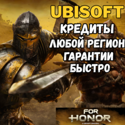 FOR HONOR STEEL CREDIT (PC) ЛЮБОЙ РЕГИОН