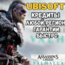 Assassin&acute;s Creed Valhalla Helix (PC) ЛЮБОЙ РЕГИОН UPLAY