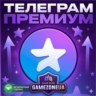 Telegram Premium на 1 Месяц | Гарантия безопасности | 5-30 минут