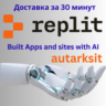 🔴Подписка Replit Core/Teams/1-12 месяцев ✅