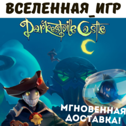 Darkestville Castle (РФ/СНГ) STEAM КЛЮЧ 🔑
