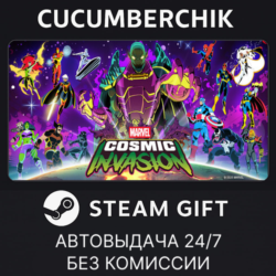 MARVEL Cosmic Invasion✅STEAM GIFT AUTO✅RU МИР