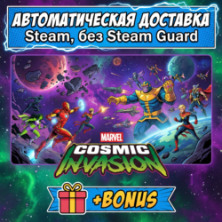 MARVEL Cosmic Invasion • STEAM • БЕЗ GUARD