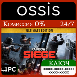 КЛЮЧ Tom Clancy's Rainbow Six Siege - Ultimate Edition PC(не steam) Код