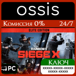 КЛЮЧ Tom Clancy's Rainbow Six Siege X - Elite Edition PC(не steam) Код