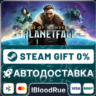 Age of Wonders: Planetfall Deluxe Edition  •РУ  МИР
