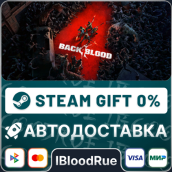 Back 4 Blood Deluxe⚡️•РУ  МИР / STEAM АВТО, 0%