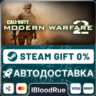 Call of Duty®: Modern Warfare® 2 (2009)  •РУ  МИР
