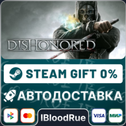 Dishonored  •РУ  МИР / STEAM АВТО, 0%
