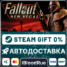 Fallout: New Vegas  •РУ  МИР / STEAM АВТО, 0%