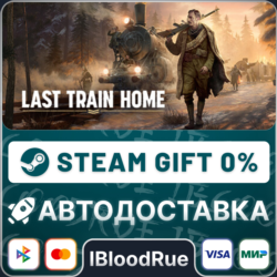 Last Train Home Digital Deluxe Edition⚡️•РУ  МИР /STEAM