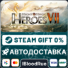 Might & Magic® Heroes® VII  •РУ  МИР / STEAM АВТО, 0%