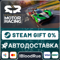 Project Motor Racing⚡️•РУ  МИР / STEAM АВТО, 0%