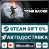 Rise of the Tomb Raider™  •РУ  МИР / STEAM АВТО, 0%
