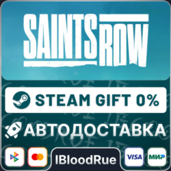 Saints Row  •РУ  МИР / STEAM АВТО, 0%