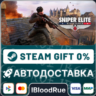 Sniper Elite: Resistance Deluxe Edition  •РУ  МИР