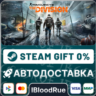 Tom Clancy’s The Division™  •РУ  МИР / STEAM АВТО, 0%
