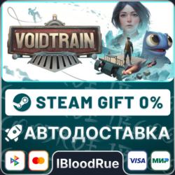 Voidtrain⚡️•РУ  МИР / STEAM АВТО, 0%
