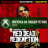 Red Dead Redemption XBOX НОВАЯ Любой Регион рдр1 рдр 1