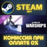World of Warships — Genova Pack СТИМ ПК ГИФТ ПОДАРОКА