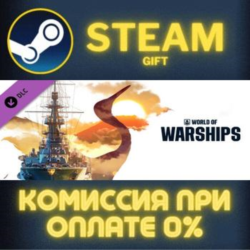 World of Warships — Starter Pack: Ishizuchi СТИМ ПК