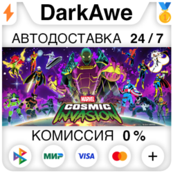 MARVEL Cosmic Invasion STEAM•RU ⚡️АВТОДОСТАВКА 💳0%