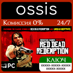 КЛЮЧ Red Dead Redemption (PC) Handheld, PC(не steam) Код