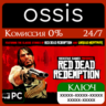 КЛЮЧ Red Dead Redemption (PC) Handheld, PC(не steam) Код