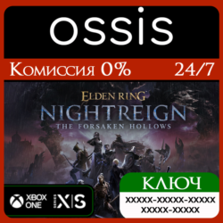 КЛЮЧ ELDEN RING NIGHTREIGN The Forsaken Hollows XBOX Код