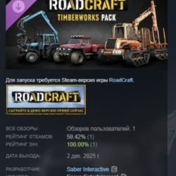RoadCraft – Timberworks Pack АВТОДОСТАВКА STEAM GLOBAL МГНОВЕННО ЛИЦЕНЗИЯ