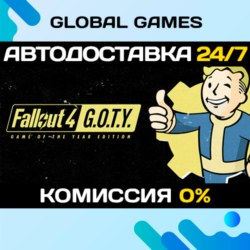 Fallout 4: Game of the Year Edition  Steam Ключ РФ СНГ