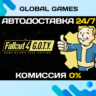 Fallout 4: Game of the Year Edition  Steam Ключ РФ СНГ