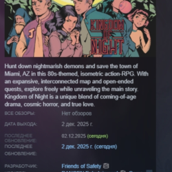 Kingdom of Night АВТОДОСТАВКА STEAM GLOBAL МГНОВЕННО ЛИЦЕНЗИЯ