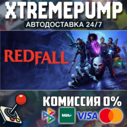 Redfall STEAM АВТО 24/7