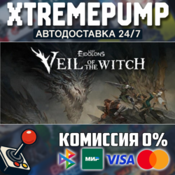Lost Eidolons: Veil of the Witch STEAM АВТО 24/7