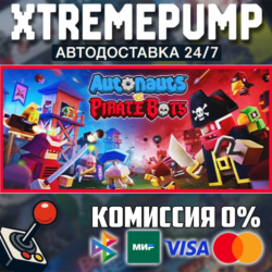 Autonauts vs Piratebots STEAM АВТО 24/7