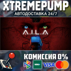 A.I.L.A STEAM АВТО 24/7