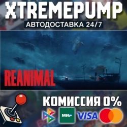 REANIMAL STEAM АВТО 24/7