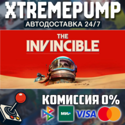 The Invincible STEAM АВТО 24/7