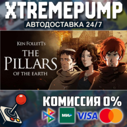 Ken Follett's The Pillars of the Earth STEAM АВТО 24/7