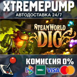 SteamWorld Dig STEAM АВТО 24/7