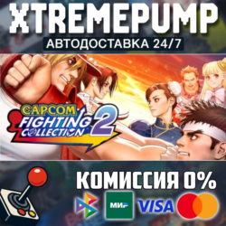 Capcom Fighting Collection 2 STEAM АВТО 24/7