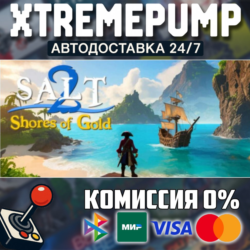 Salt 2: Shores of Gold STEAM АВТО 24/7