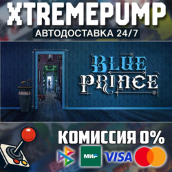 Blue Prince STEAM АВТО 24/7