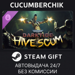 Warhammer 40,000: Darktide - Hive Scum Class STEAM GIFT AUTO RU МИР