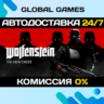 Wolfenstein: The New Order  Steam Ключ РФ СНГ