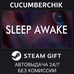 SLEEP AWAKE✅STEAM GIFT AUTO✅RU МИР