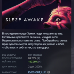 SLEEP AWAKE АВТОДОСТАВКА STEAM GLOBAL МГНОВЕННО ЛИЦЕНЗИЯ