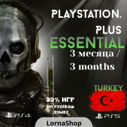 PS Plus Turkey • ESSENTIAL • 3 Месяца